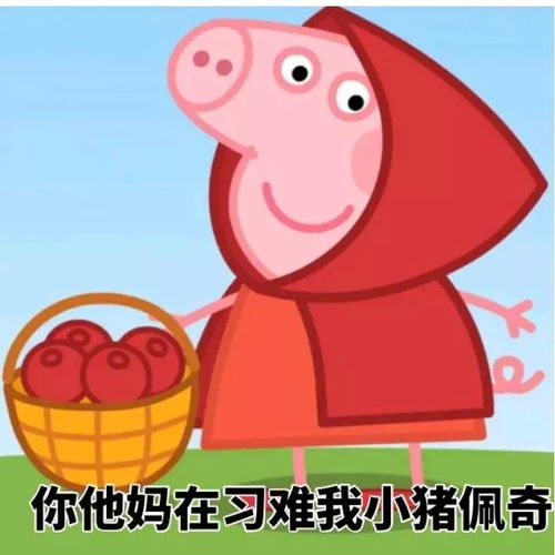 狐狸舞表情包小猪