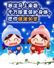 今日立冬,最温馨的祝福,带给你冬日的温暖