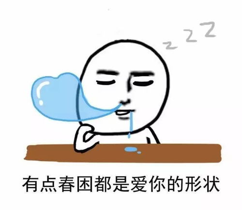 夜来风雨声,春困知多少