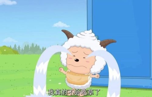 喜羊羊懒羊羊不吃草改吃肉了放狠话要吃灰太狼,结果红太狼却惨遭毒手