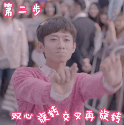 张一山式比心萌化众人,骚到不行进来教你分解式动作