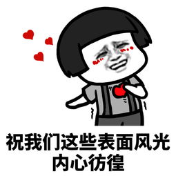蘑菇头六一儿童节表情包下载蘑菇头六一儿童节搞笑表情包高清无水印极光下载站