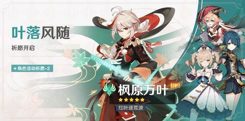 原神那维莱特复刻和万叶上线后流水拉胯,这次卡池是否会挂零