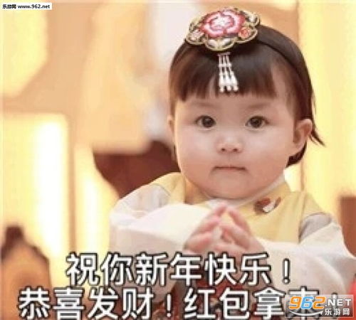 新年发假红包动态表情包2020新年红包表情包下载乐游网游戏下载