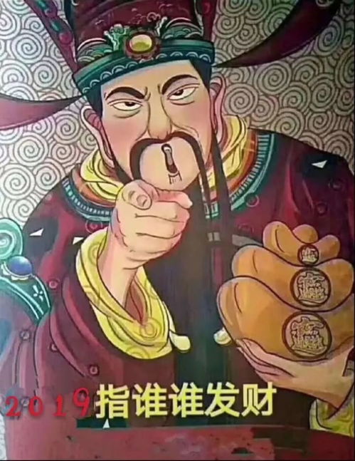 微信抱抱表情包图片财神爷