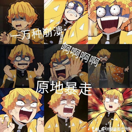 鬼灭之刃表情包第二期