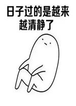 江南大学一起看他与小伙伴的互动