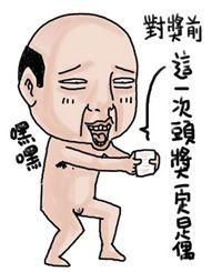 猥琐小人表情包微信