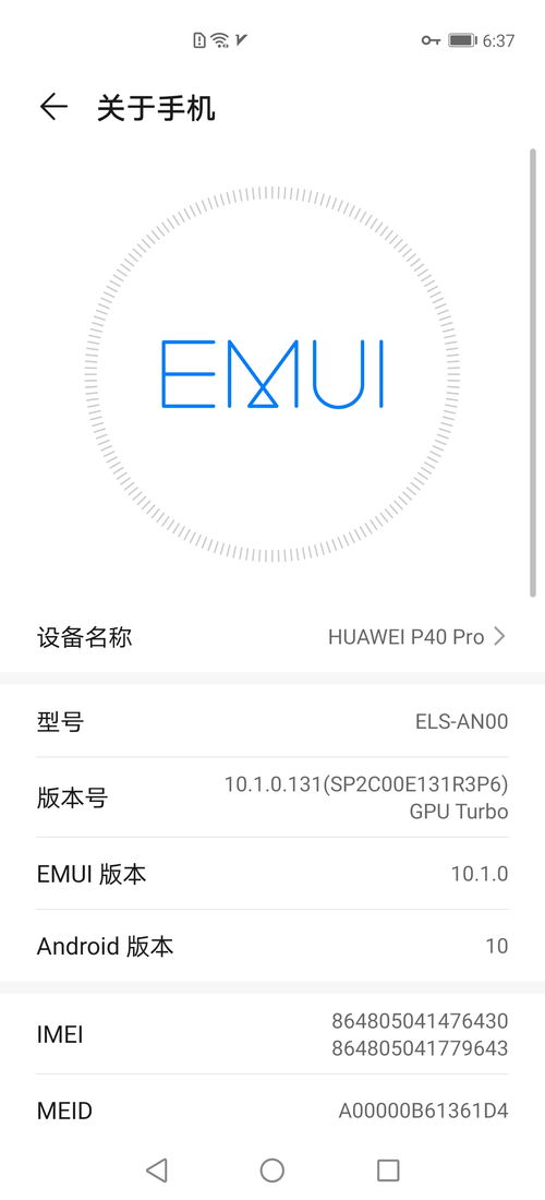 完美了华为p40pro完美安装谷歌play商店gms服务套件,无通知报错无认证弹窗警告哔哩哔哩