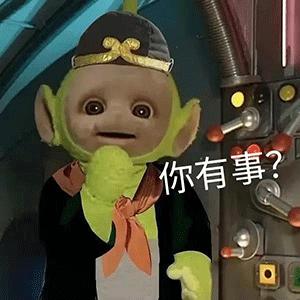 有没有天线宝宝师徒四人的表情包原图