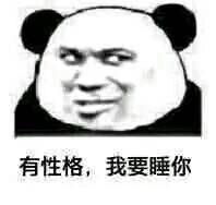 和女朋友聊天的表情包真可爱,得找个理由娶了这女人
