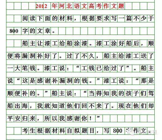 河北2021高考作文题出来啦你会怎么写