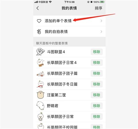 微信表情包怎么删除微信表情包上限是多少