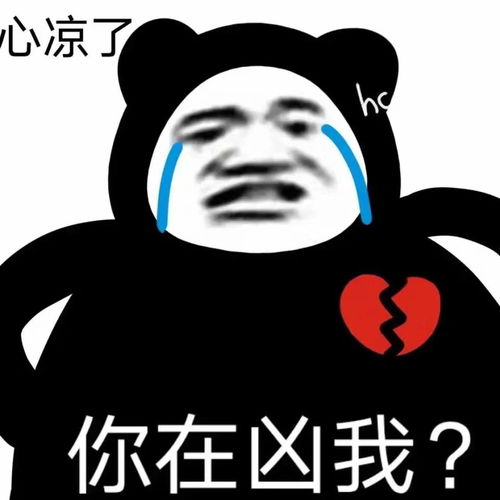搞笑表情包不知道主动点吗