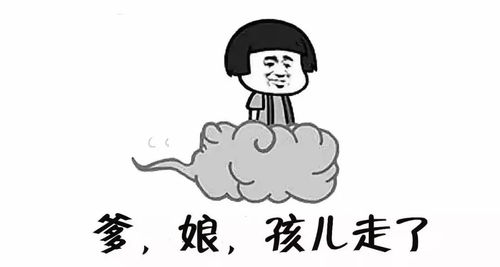 你已被移出群聊表情包爸妈