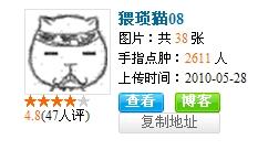 这个qq表情叫什么名字