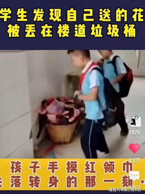 教师节送的花被丢在垃圾桶,学生转身离去那一刻,令人无比心酸