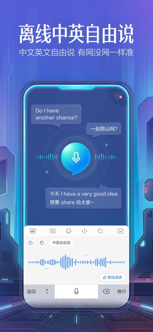 百度输入法语音表情斗图输入法下载百度输入法语音表情斗图输入法中文版越狱下载xy苹果助手iphone软件下载中心