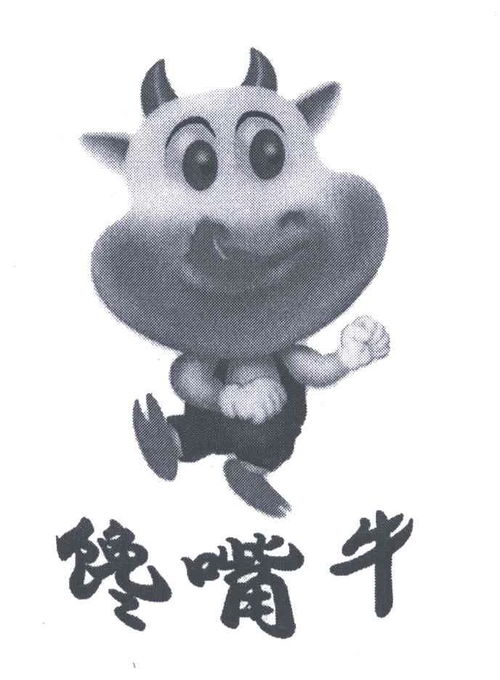 馋嘴牛商标注册查询商标进度查询商标注册成功率查询路标网