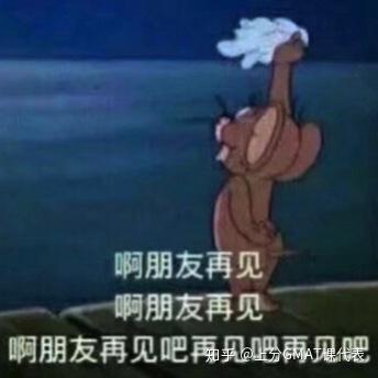 BOOM!表情包啊朋友再见