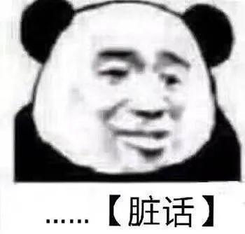 熊猫头表情包i业务繁忙先撤了