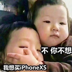 iphonexs表情包系列