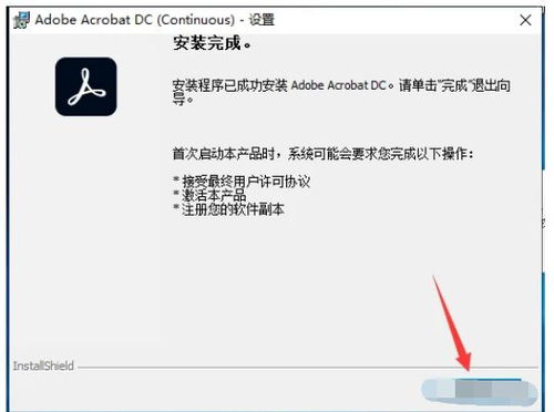 adobeacrobatdc2020软件介绍及安装教程含全版本安装包