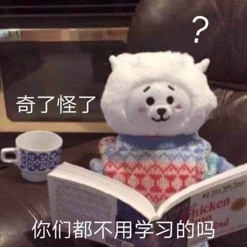 猛男必看,猛女落泪可爱小羊表情包