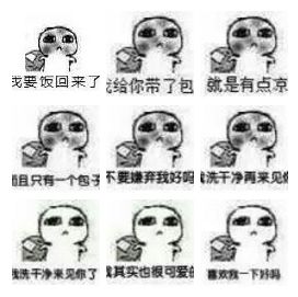 要饭图片搞笑图片动漫