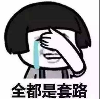 你以为618让你省钱了别逗了,我们帮你算笔账