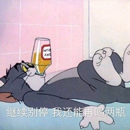 喝酒表情包喝酒微信表情包喝酒qq表情包发表情fabiaoqing.com
