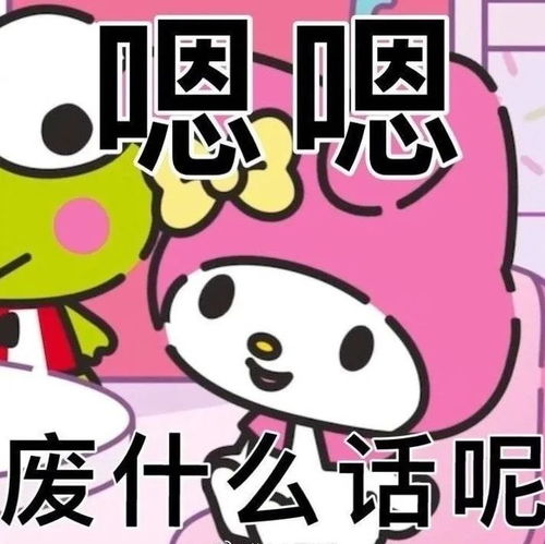 表情包分享没有表情包怎么走近你