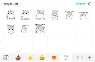 再闹卖了你表情包下载