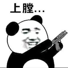 发射信号表情包