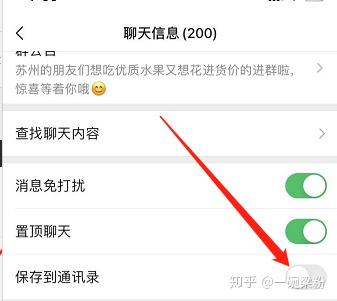 这6条微信群的隐藏功能,你肯定没用过