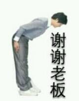 谢谢老板qq微信gif动态表情包8p