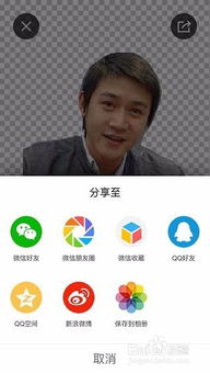 怎么把图片变成动态表情包
