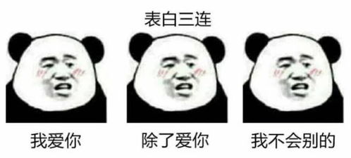 最近超火的表白三连表情包助你在清明节表白成功,不用谢