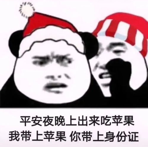 12.24抖音热门表情包