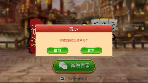 资溪三缺一麻将游戏下载资溪三缺一麻将游戏安卓版下载乐单机