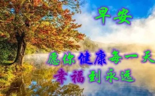 最美早安问候图片带字朋友圈唯美语录句子
