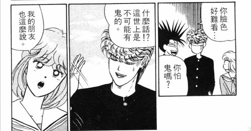 我是大哥大漫画超级无敌可爱的赤坂理子第一弹