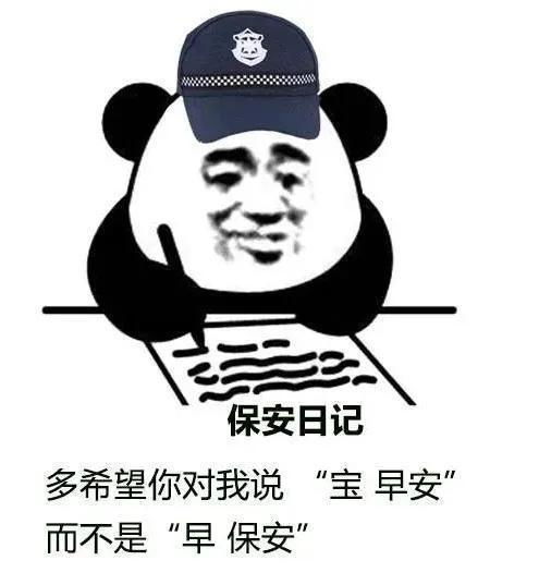 娘娘驾到表情包保镖