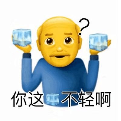 日常沙雕表情包i从此收心不爱
