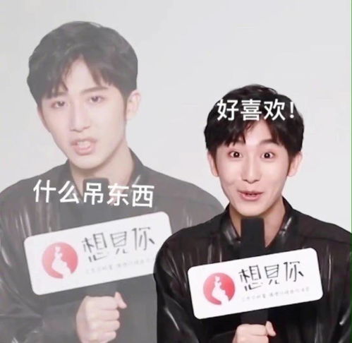 好附身真的好妹