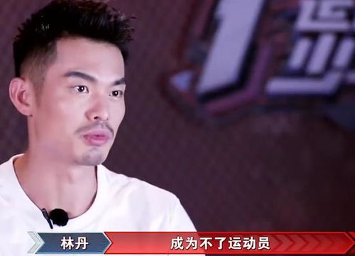 林丹和张继科起冲突,张继科直言林丹不懂竞技体育,这到底是怎么回事