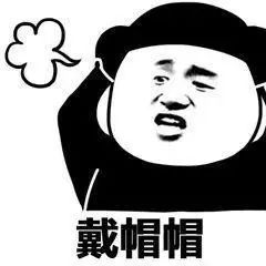 熊猫人表情包高清叠字