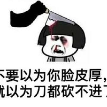 吐口水的表情包图片表情