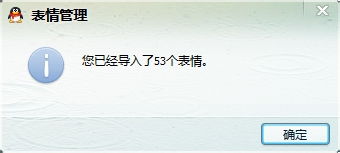 如何添加qq表情包