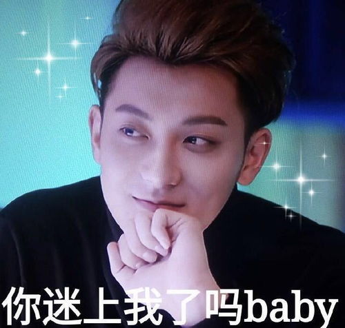 黄子韬新剧用自己表情包聊天遭杨幂吐槽